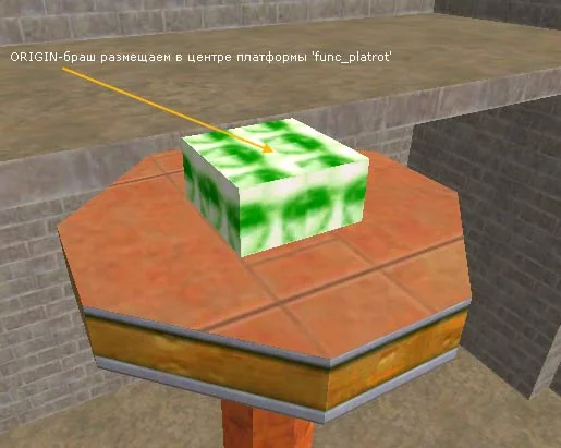 The center of the ORIGIN brush coincides with the center of the platform The center of the ORIGIN brush coincides with the center of the platform